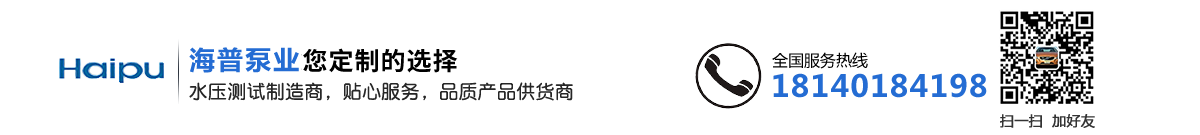 成都海普泵業(yè)有限公司